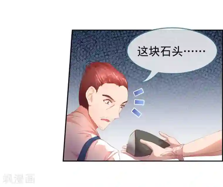 宝石少女第7话 我的眼光不会错！