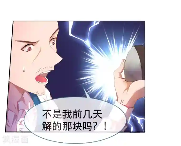 宝石少女第7话 我的眼光不会错！