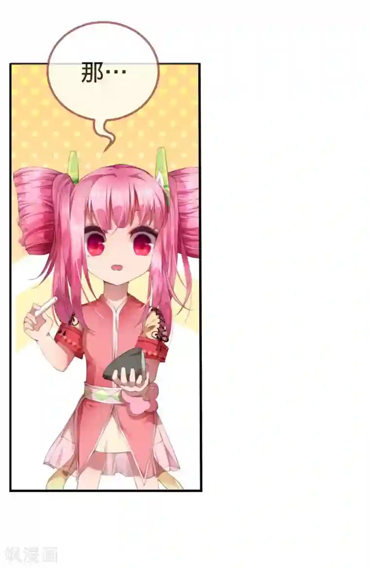 宝石少女第7话 我的眼光不会错！