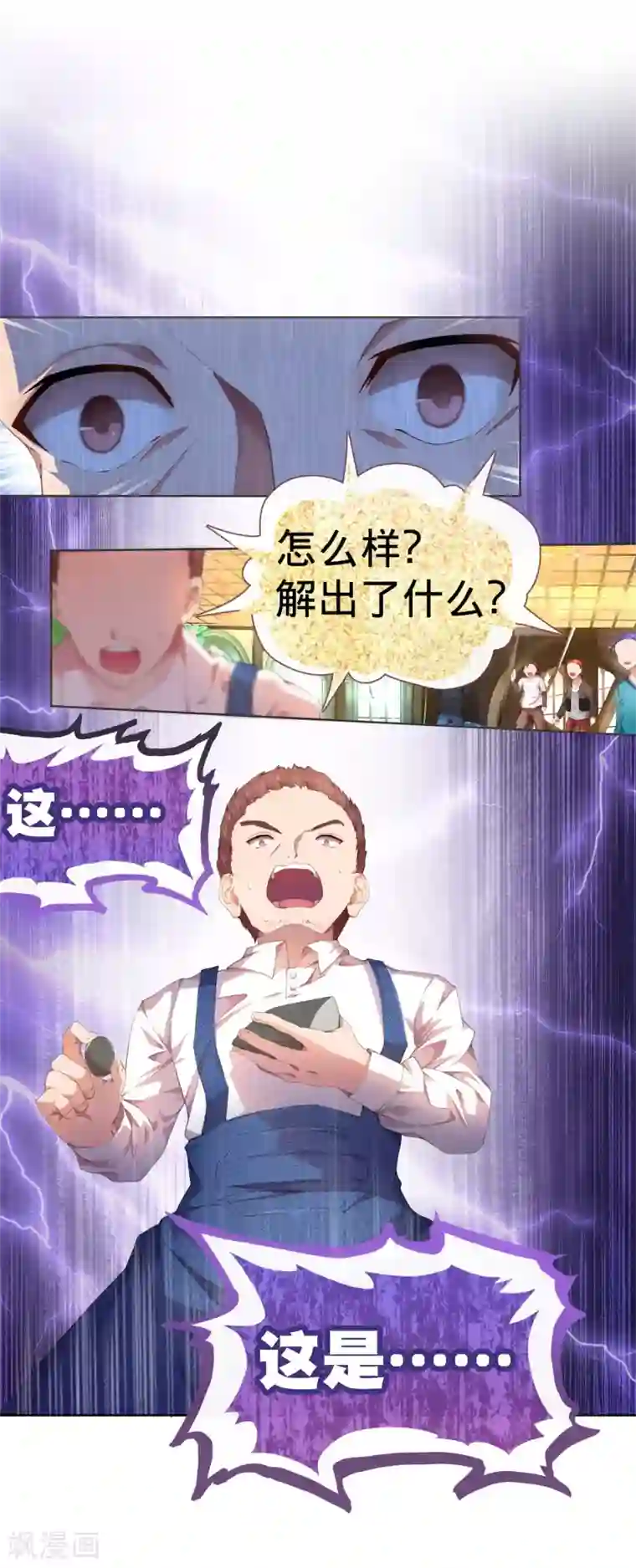 宝石少女第7话 我的眼光不会错！