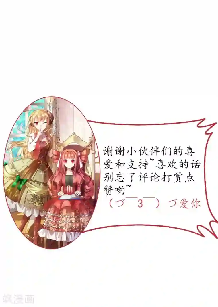 宝石少女第7话 我的眼光不会错！