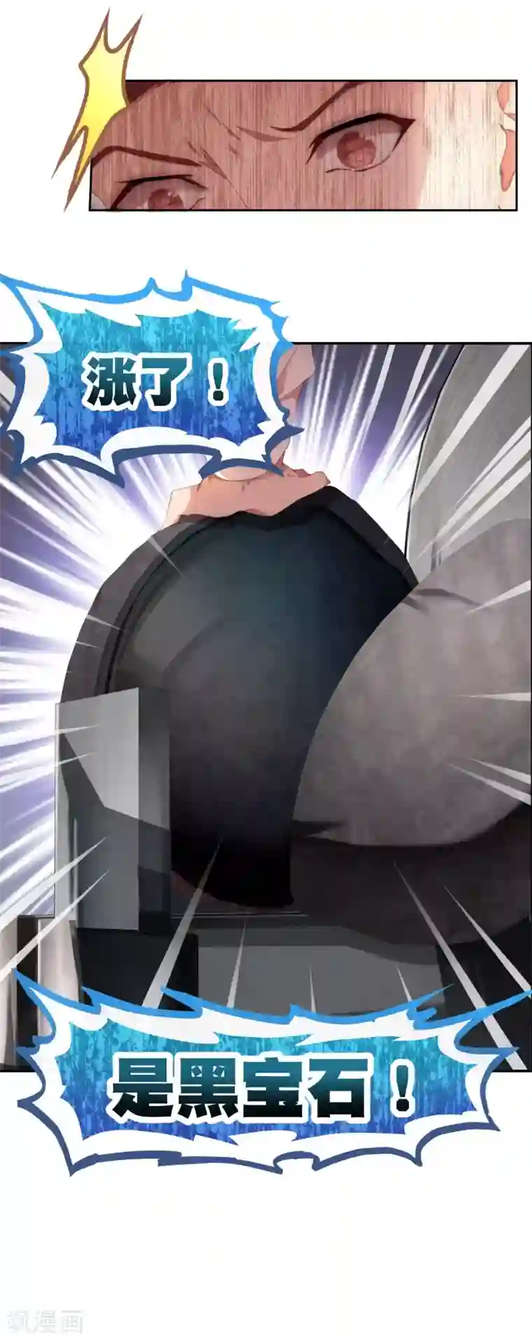 宝石少女第7话 我的眼光不会错！