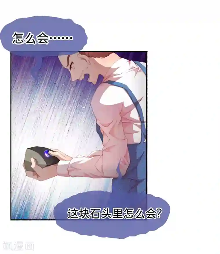 宝石少女第8话 我赢了灵修！