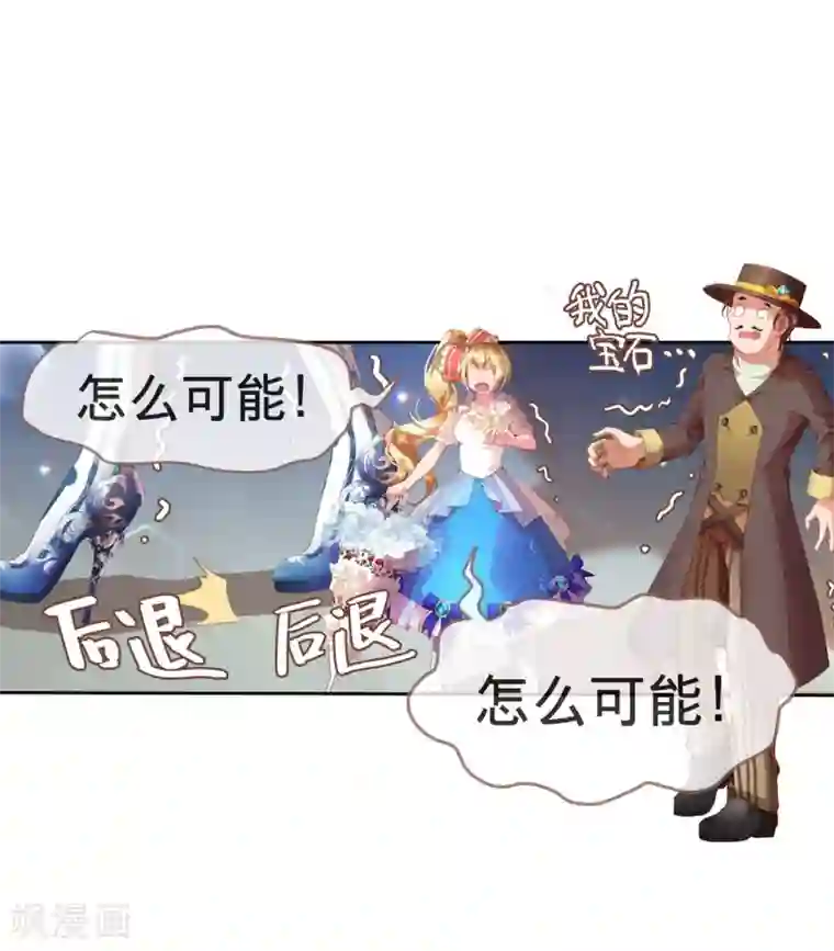 宝石少女第8话 我赢了灵修！
