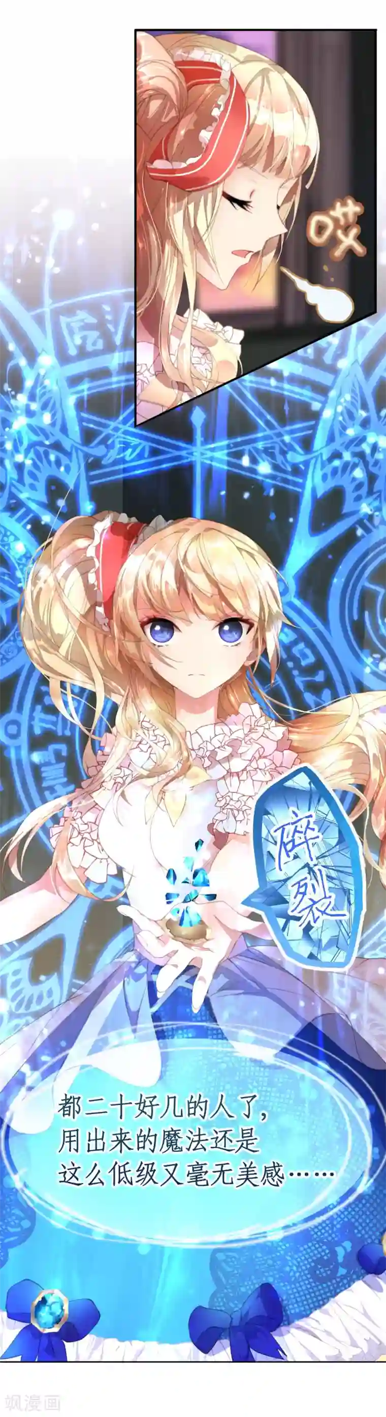 宝石少女第9话 怪兽来袭！