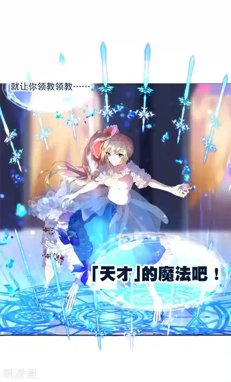 宝石少女第9话 怪兽来袭！