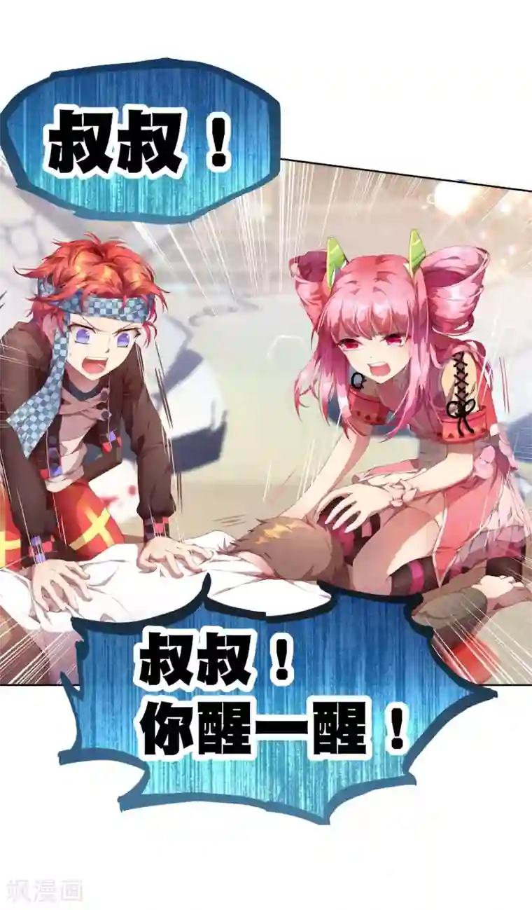 宝石少女第9话 怪兽来袭！
