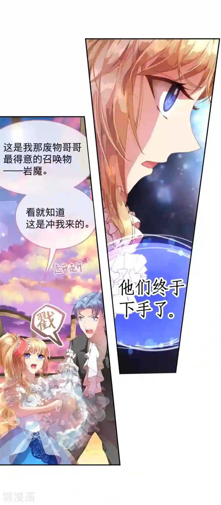 宝石少女第9话 怪兽来袭！