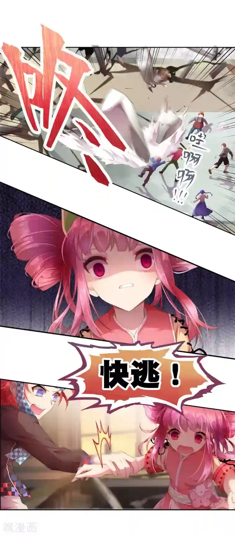 宝石少女第9话 怪兽来袭！