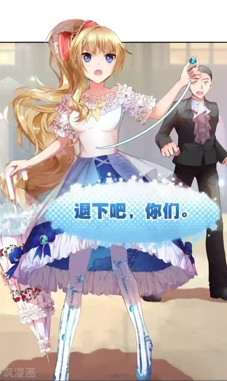 宝石少女第9话 怪兽来袭！