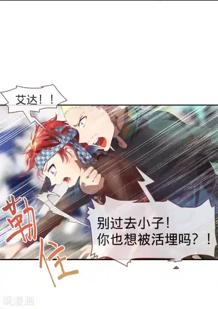 宝石少女第10话 不好的回忆