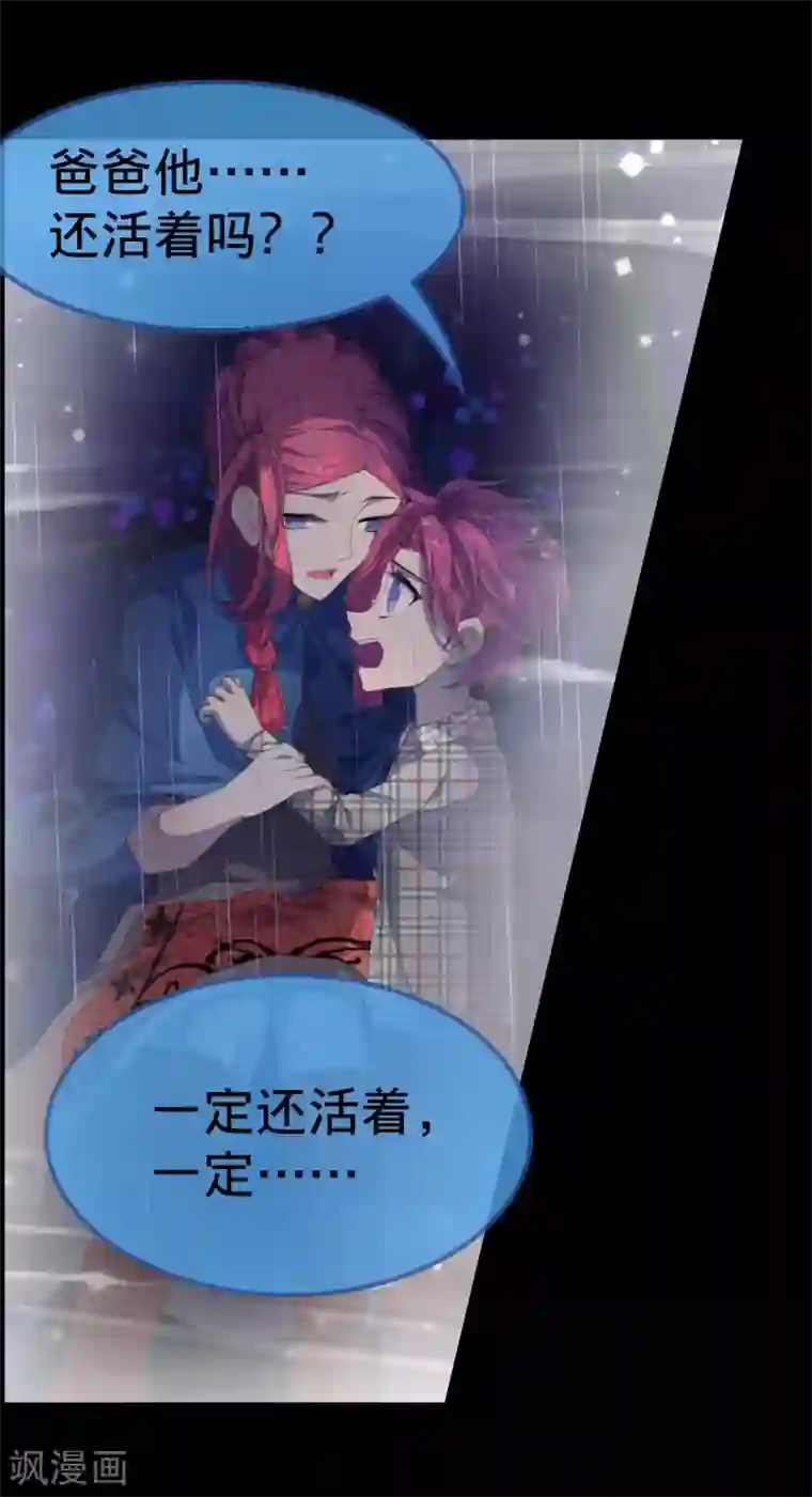 宝石少女第10话 不好的回忆