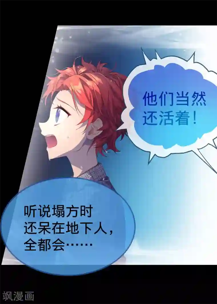 宝石少女第10话 不好的回忆