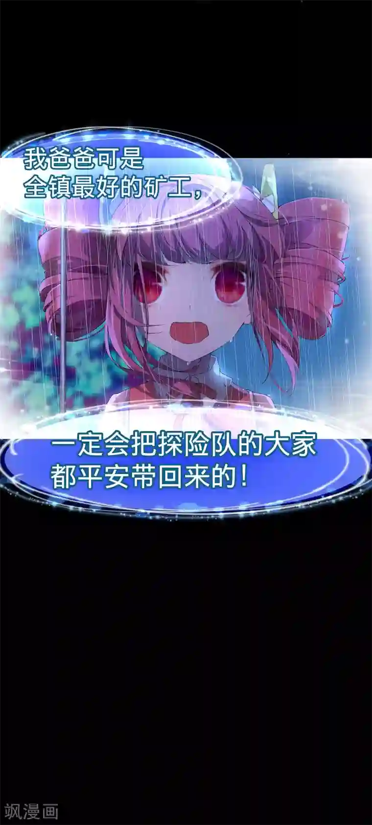 宝石少女第10话 不好的回忆