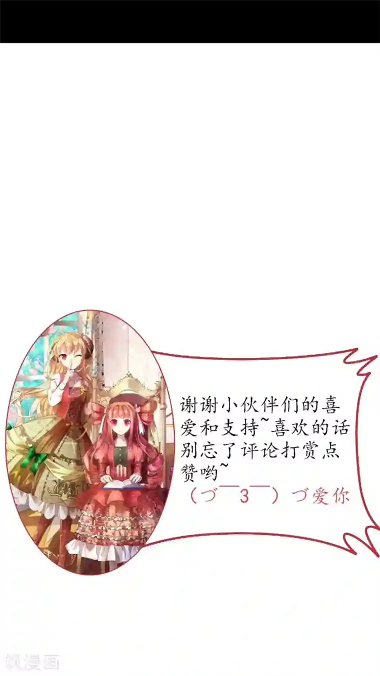 宝石少女第10话 不好的回忆