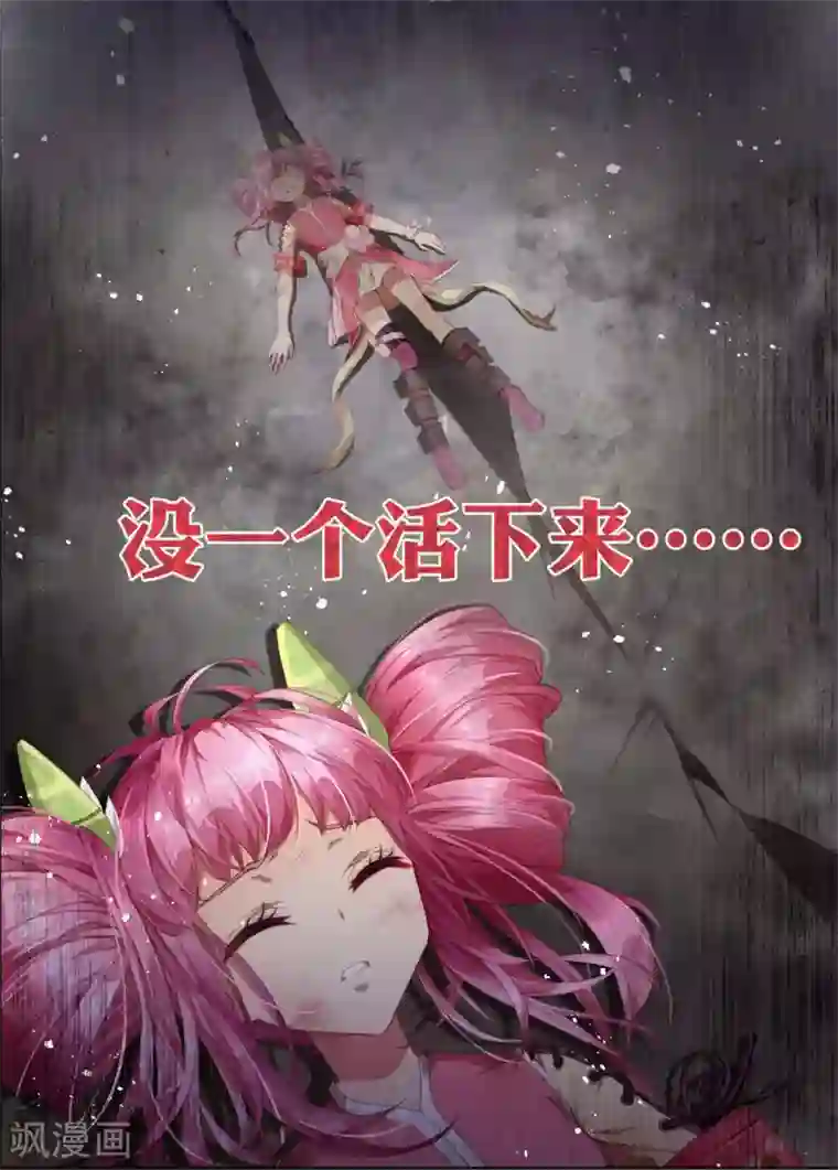 宝石少女第11话 骑士精神！