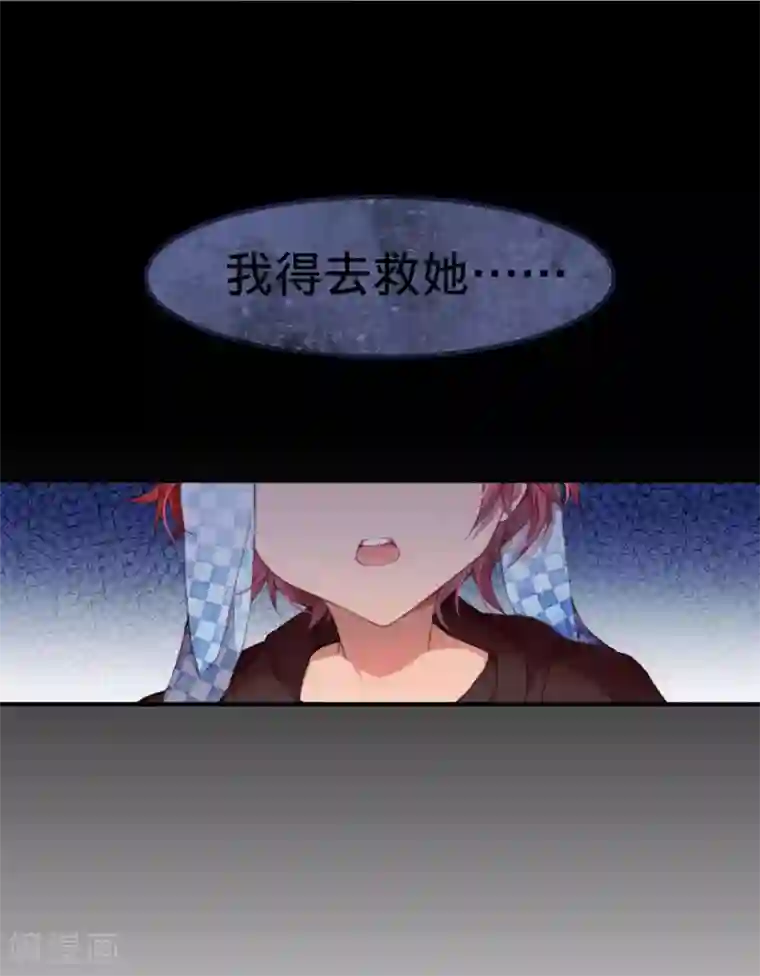 宝石少女第11话 骑士精神！