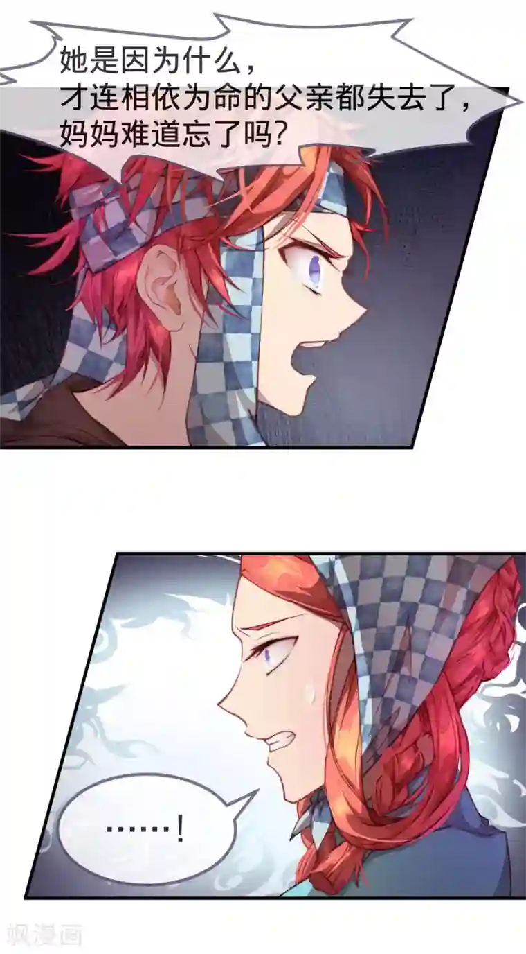 宝石少女第11话 骑士精神！