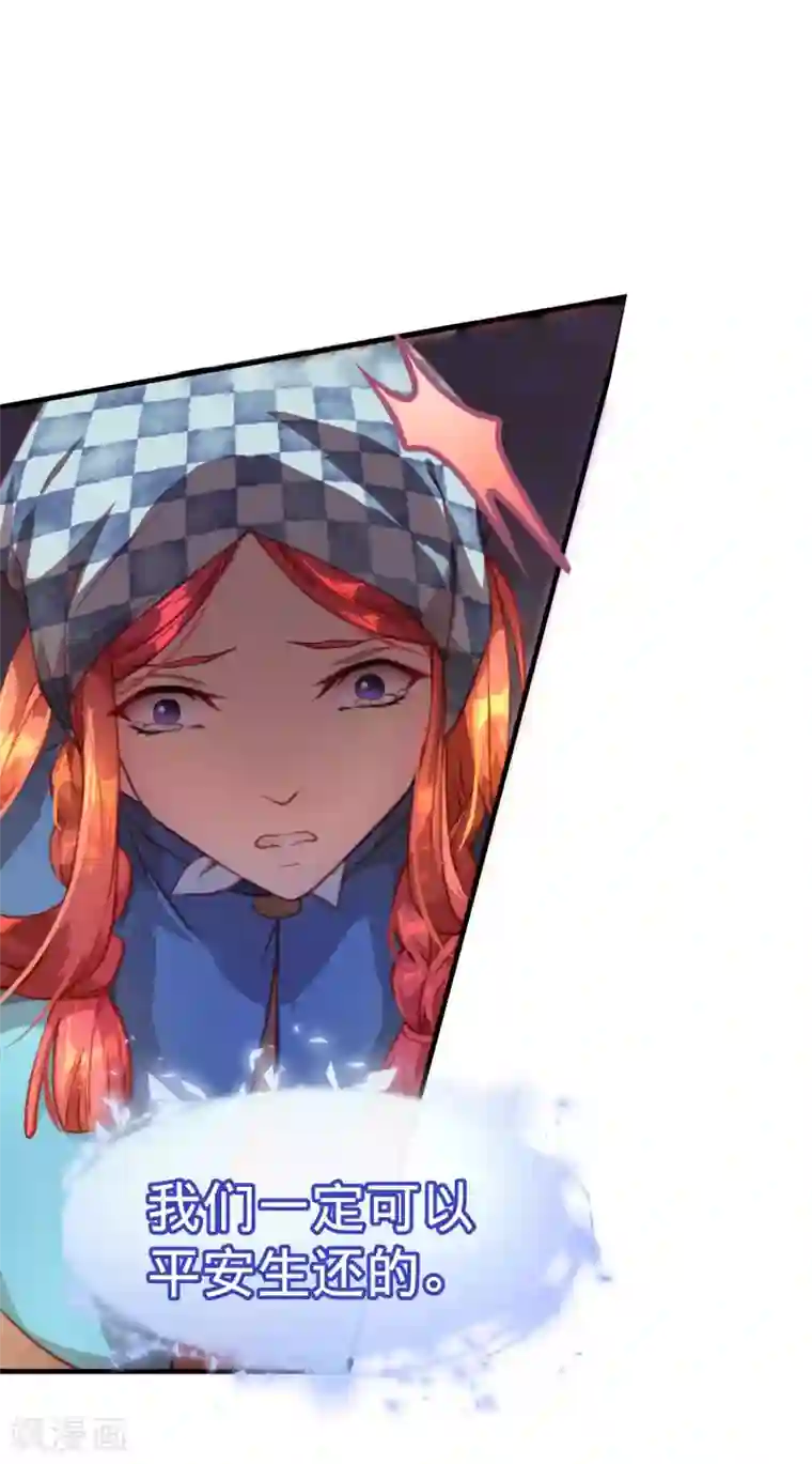 宝石少女第11话 骑士精神！