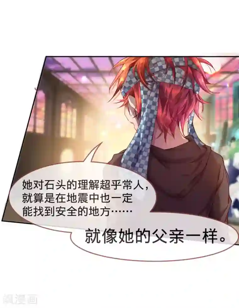 宝石少女第11话 骑士精神！