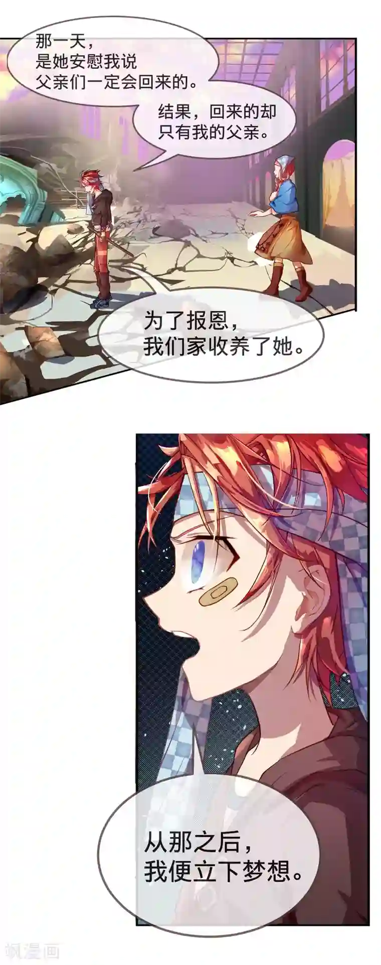 宝石少女第11话 骑士精神！