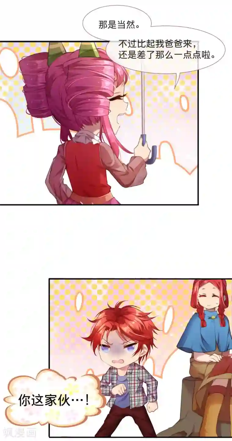 宝石少女第11话 骑士精神！