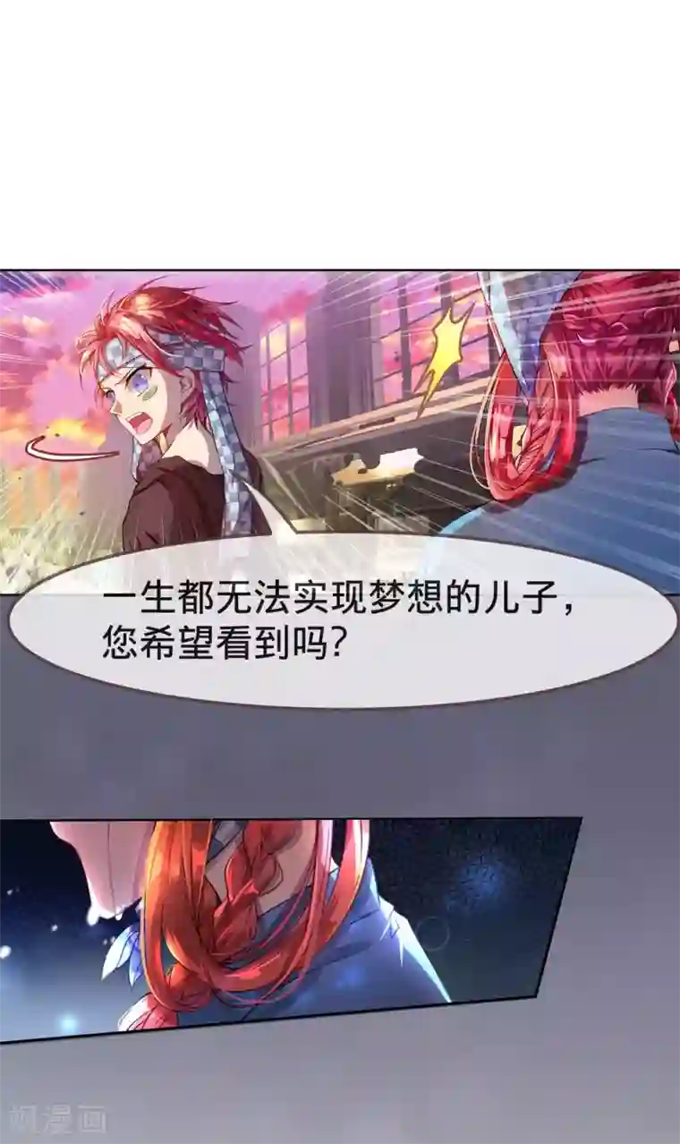 宝石少女第11话 骑士精神！