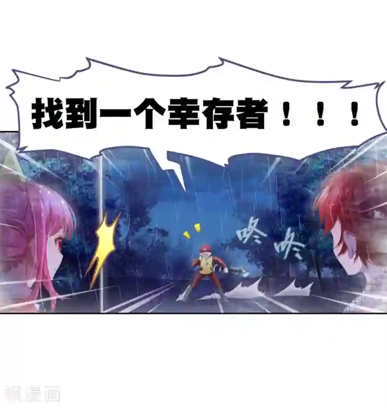 宝石少女第11话 骑士精神！