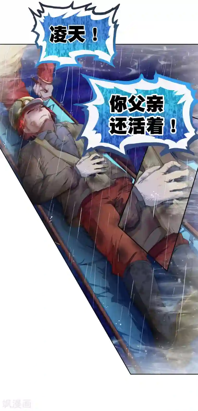 宝石少女第11话 骑士精神！