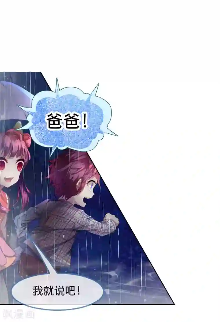 宝石少女第11话 骑士精神！