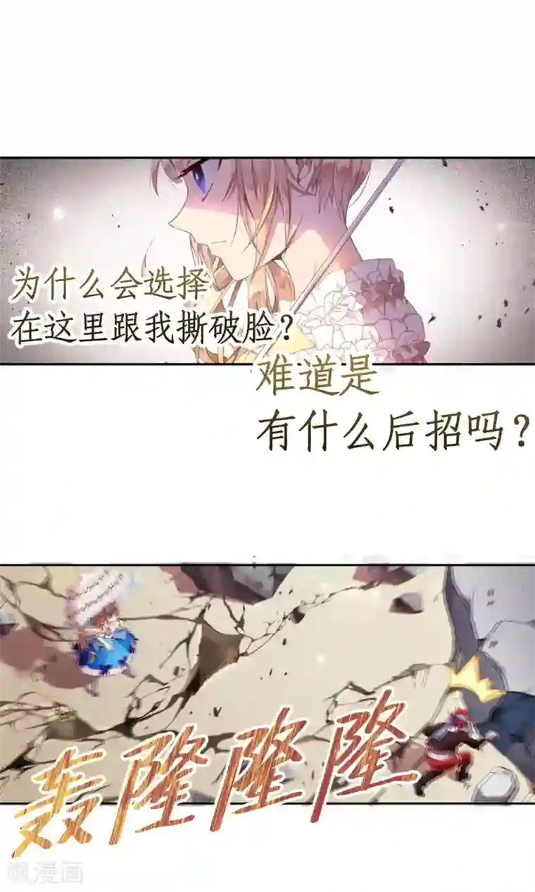 宝石少女第12话 愚蠢哥哥的阴谋