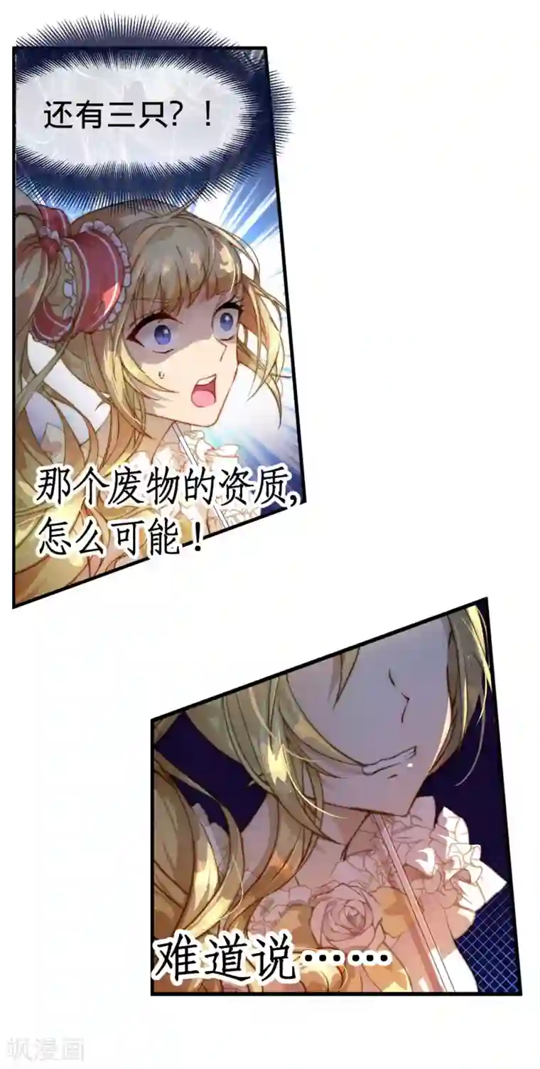 宝石少女第12话 愚蠢哥哥的阴谋