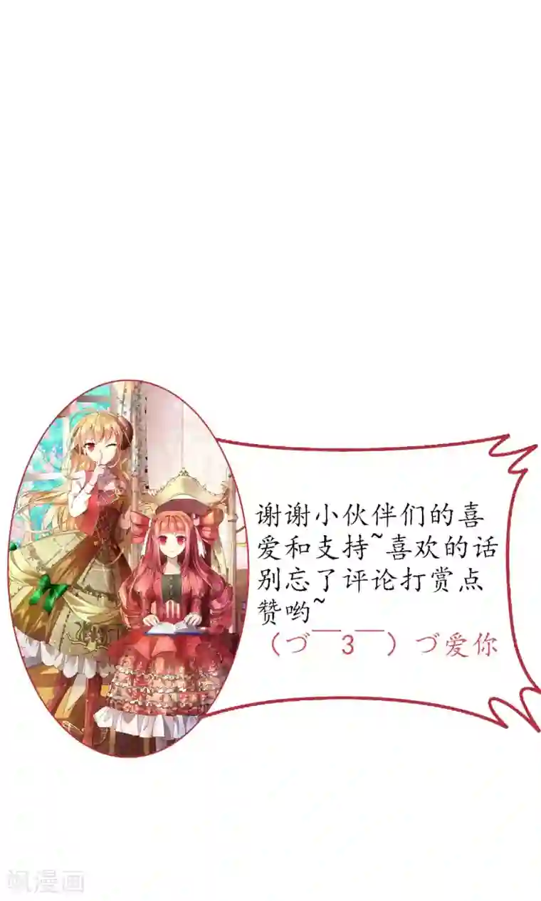 宝石少女第12话 愚蠢哥哥的阴谋