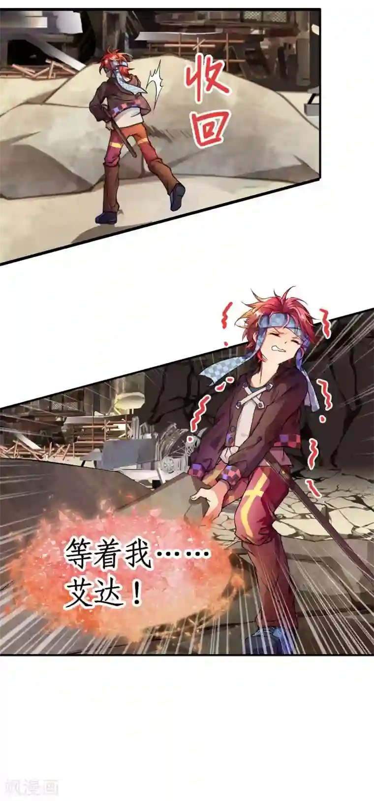 宝石少女第12话 愚蠢哥哥的阴谋