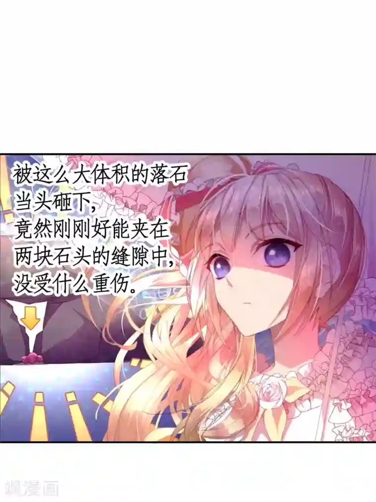 宝石少女第13话 和解还是交易?