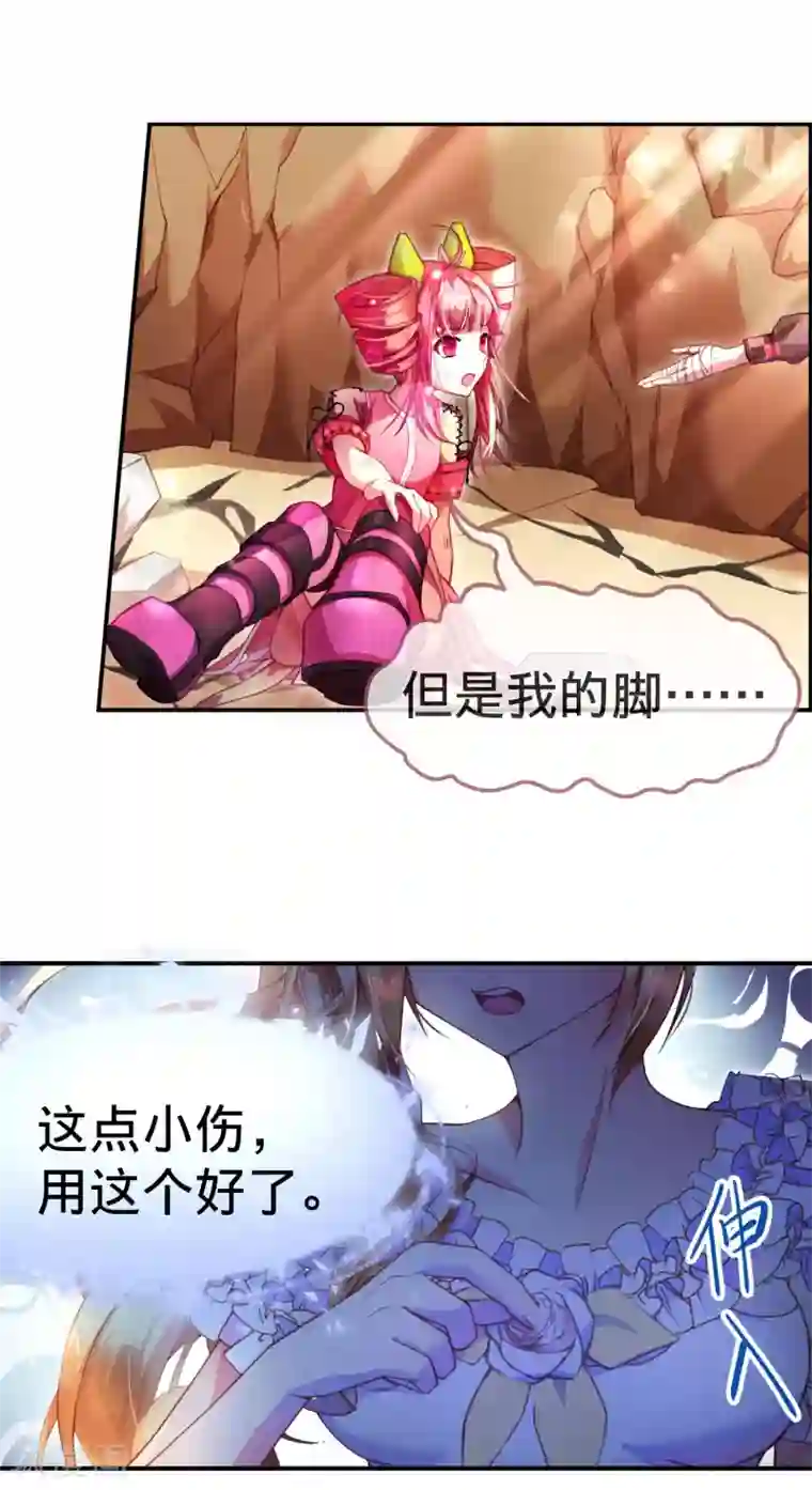 宝石少女第13话 和解还是交易?