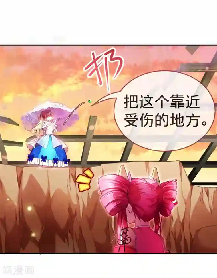 宝石少女第13话 和解还是交易?