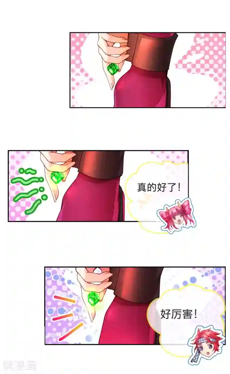 宝石少女第13话 和解还是交易?