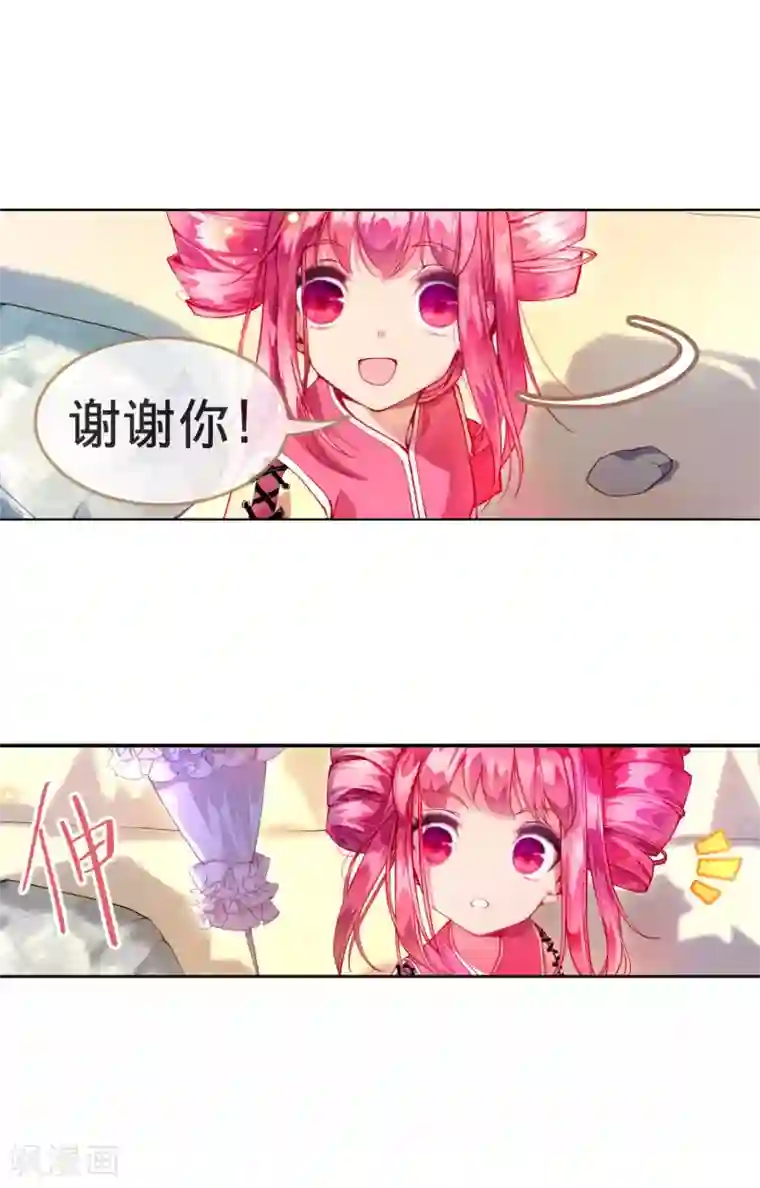 宝石少女第13话 和解还是交易?