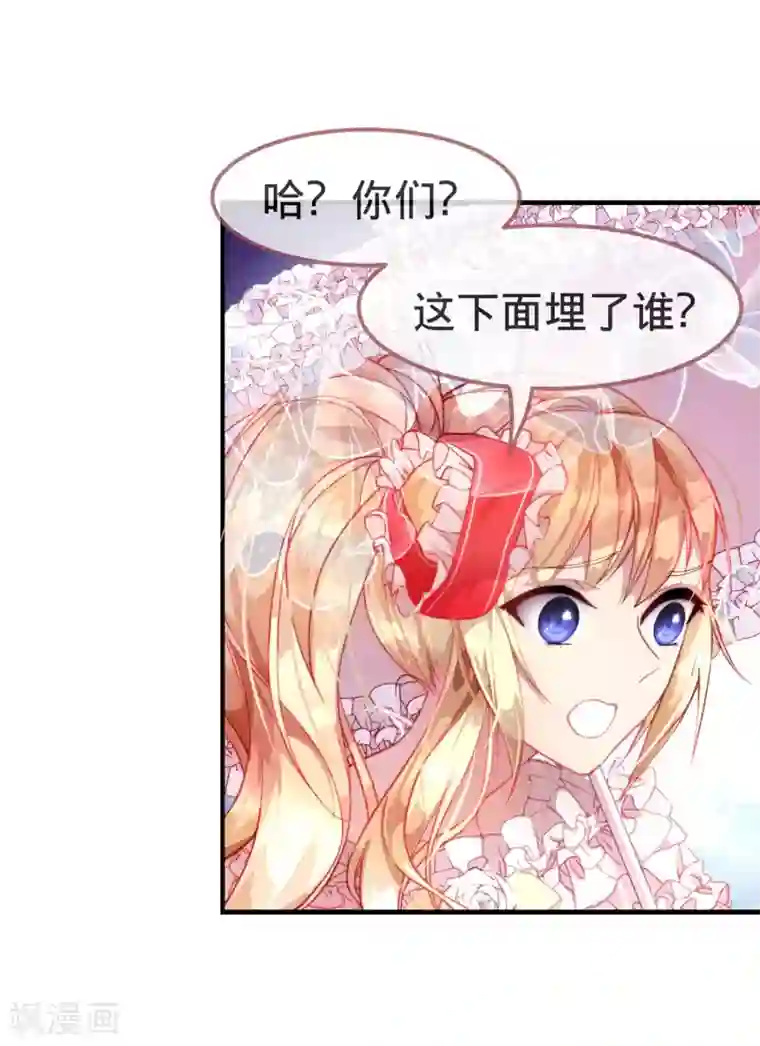 宝石少女第13话 和解还是交易?