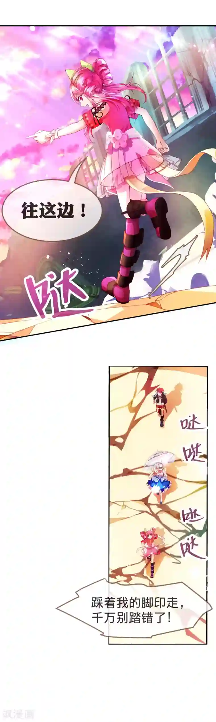 宝石少女第14话 我逃跑的秘诀！