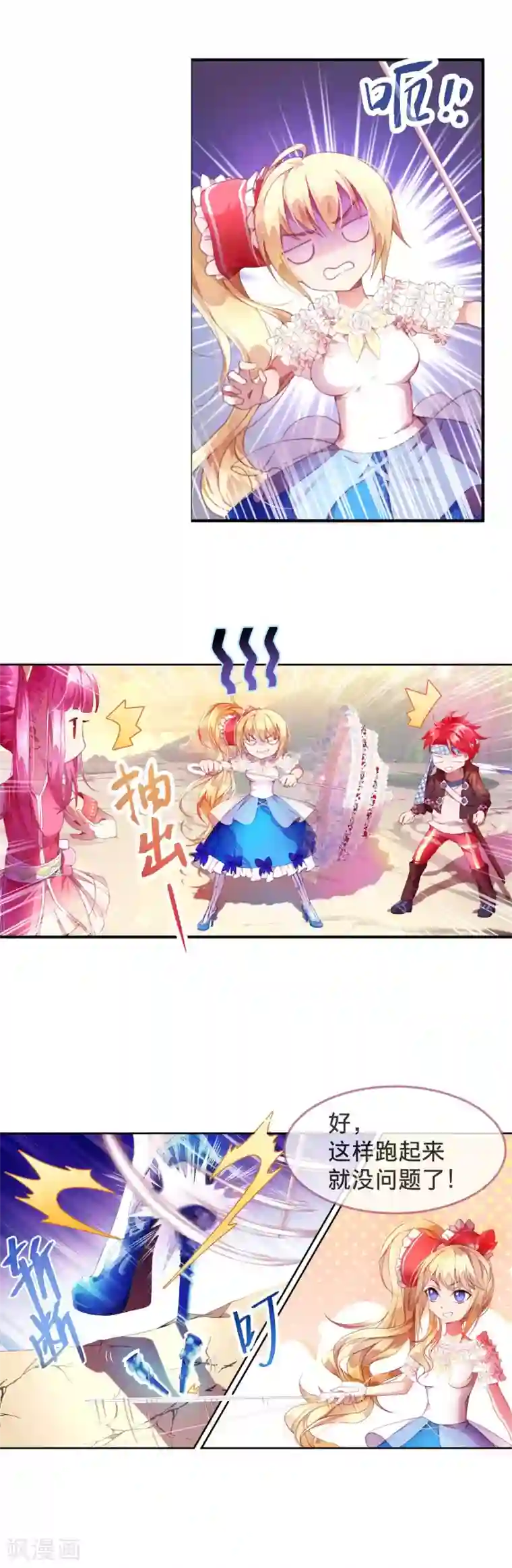 宝石少女第14话 我逃跑的秘诀！