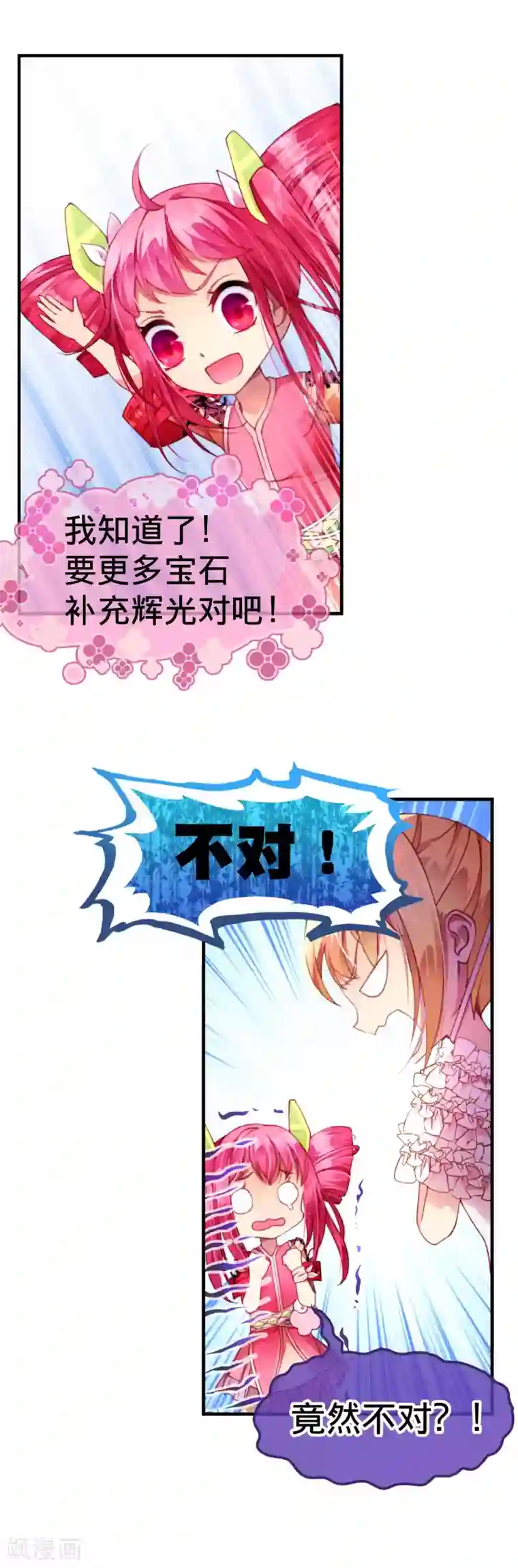 宝石少女第15话 三人合作对抗敌人