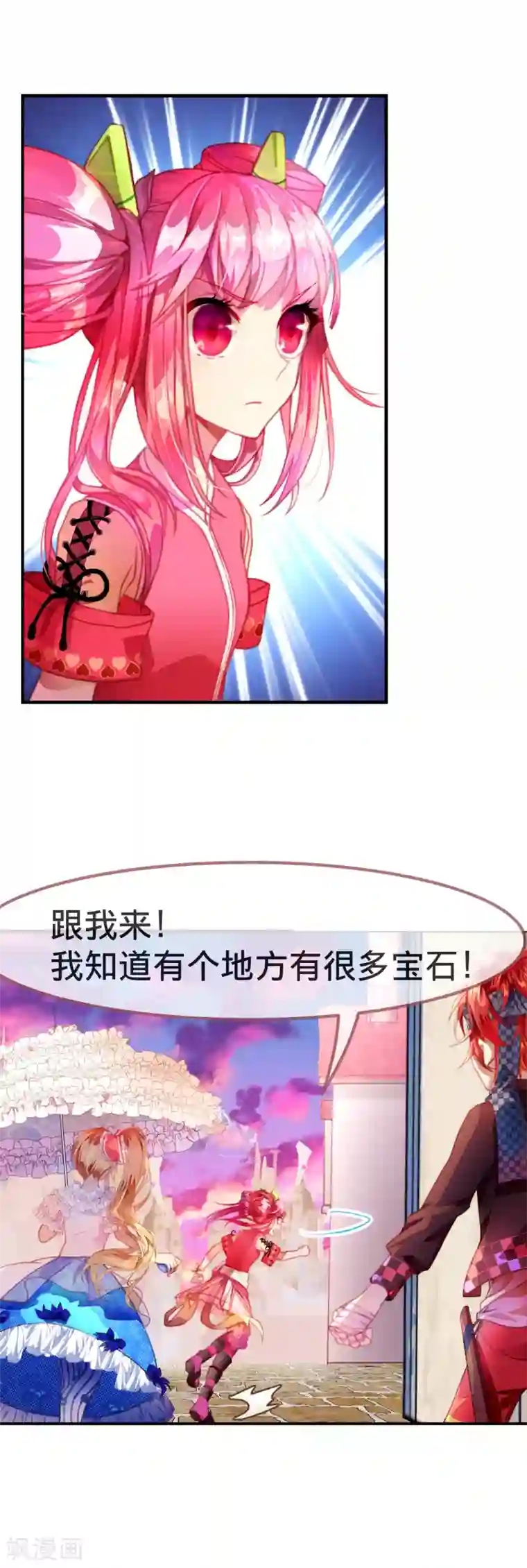 宝石少女第15话 三人合作对抗敌人