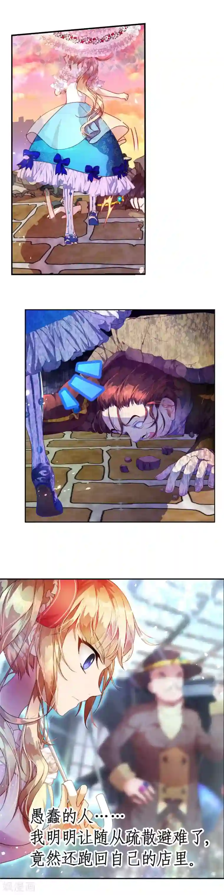 宝石少女第15话 三人合作对抗敌人