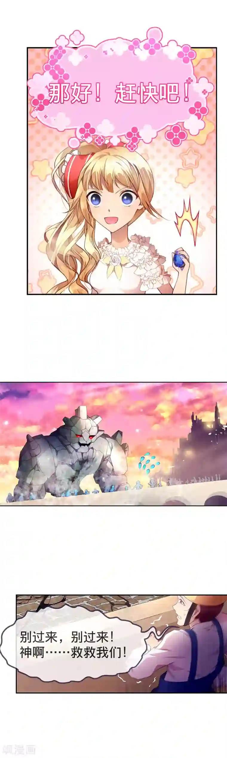 宝石少女第16话 帮忙也要量力而行