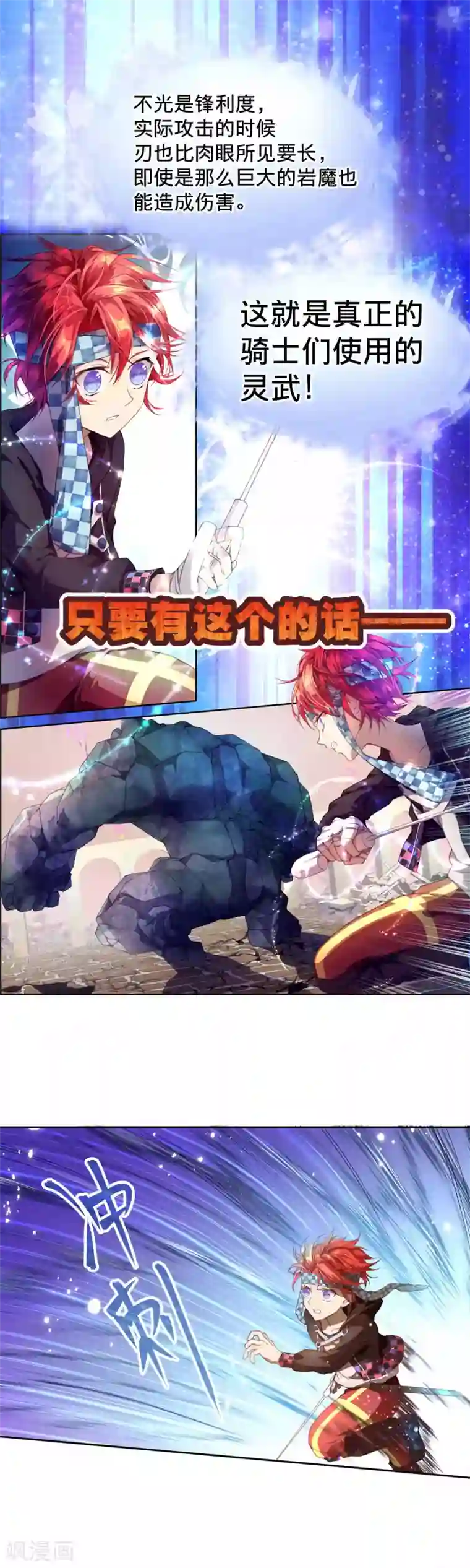 宝石少女第16话 帮忙也要量力而行