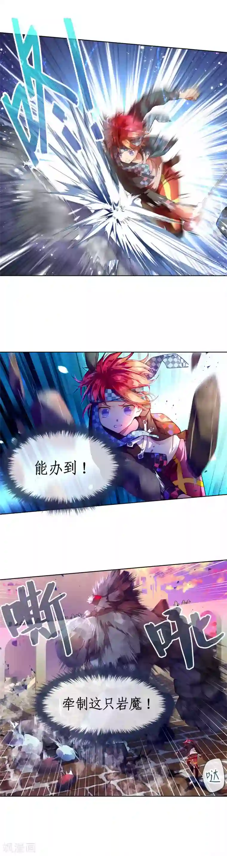 宝石少女第16话 帮忙也要量力而行