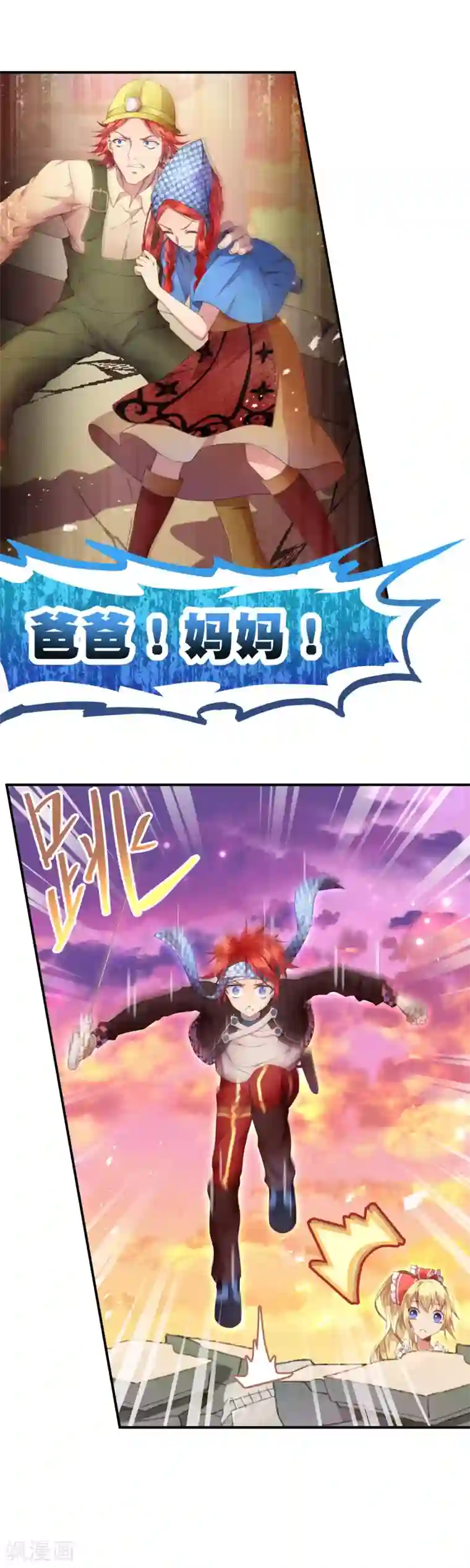 宝石少女第16话 帮忙也要量力而行