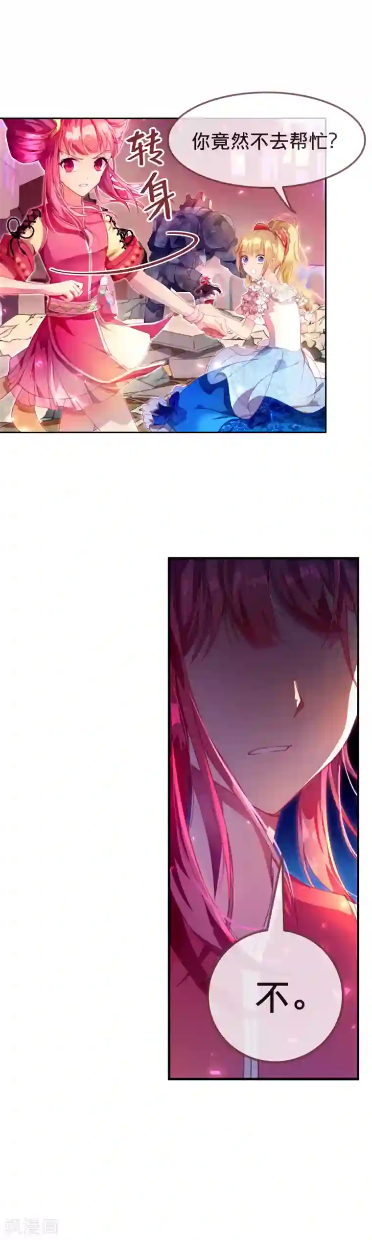 宝石少女第16话 帮忙也要量力而行